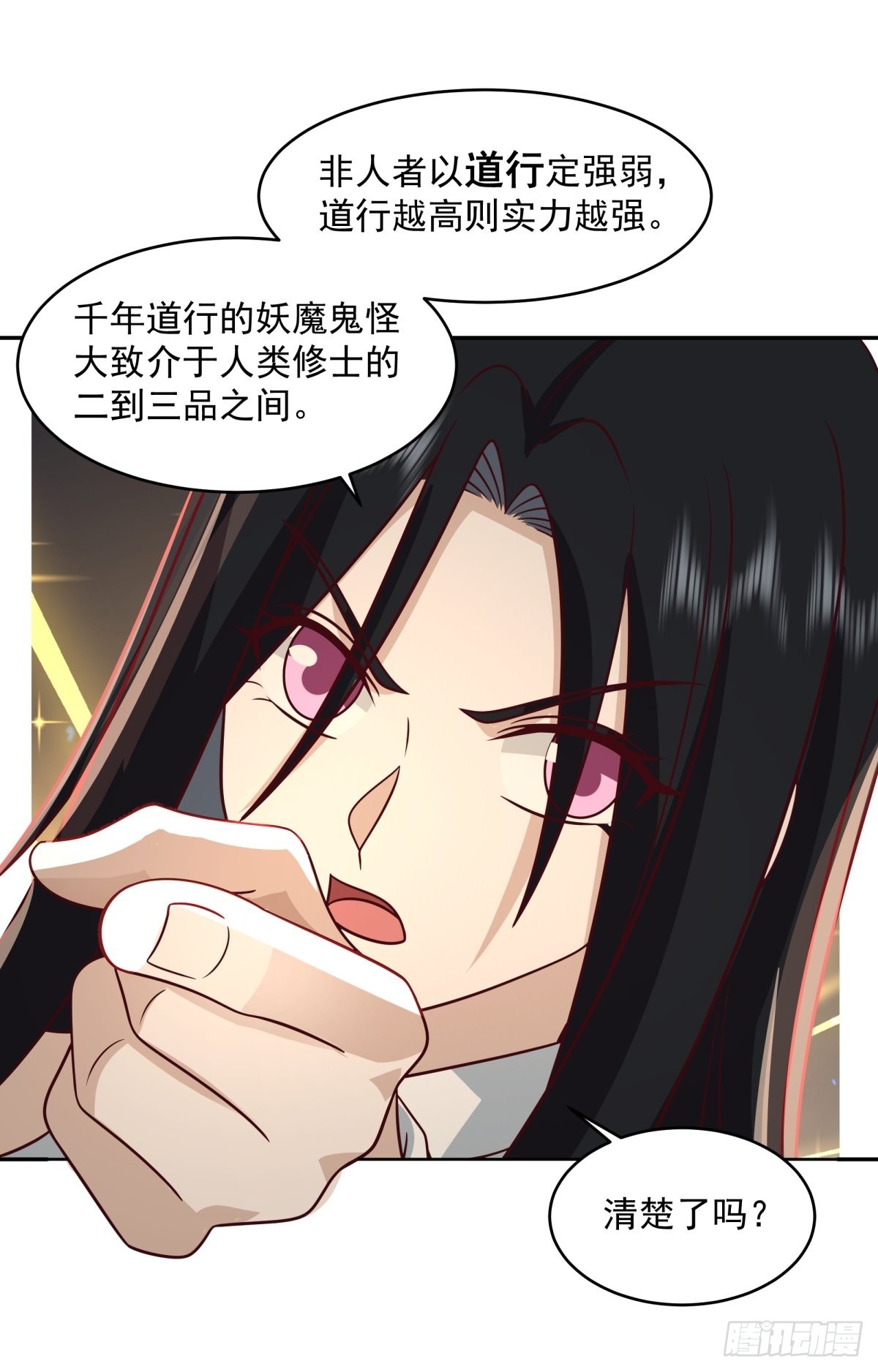 妖魔为祸39