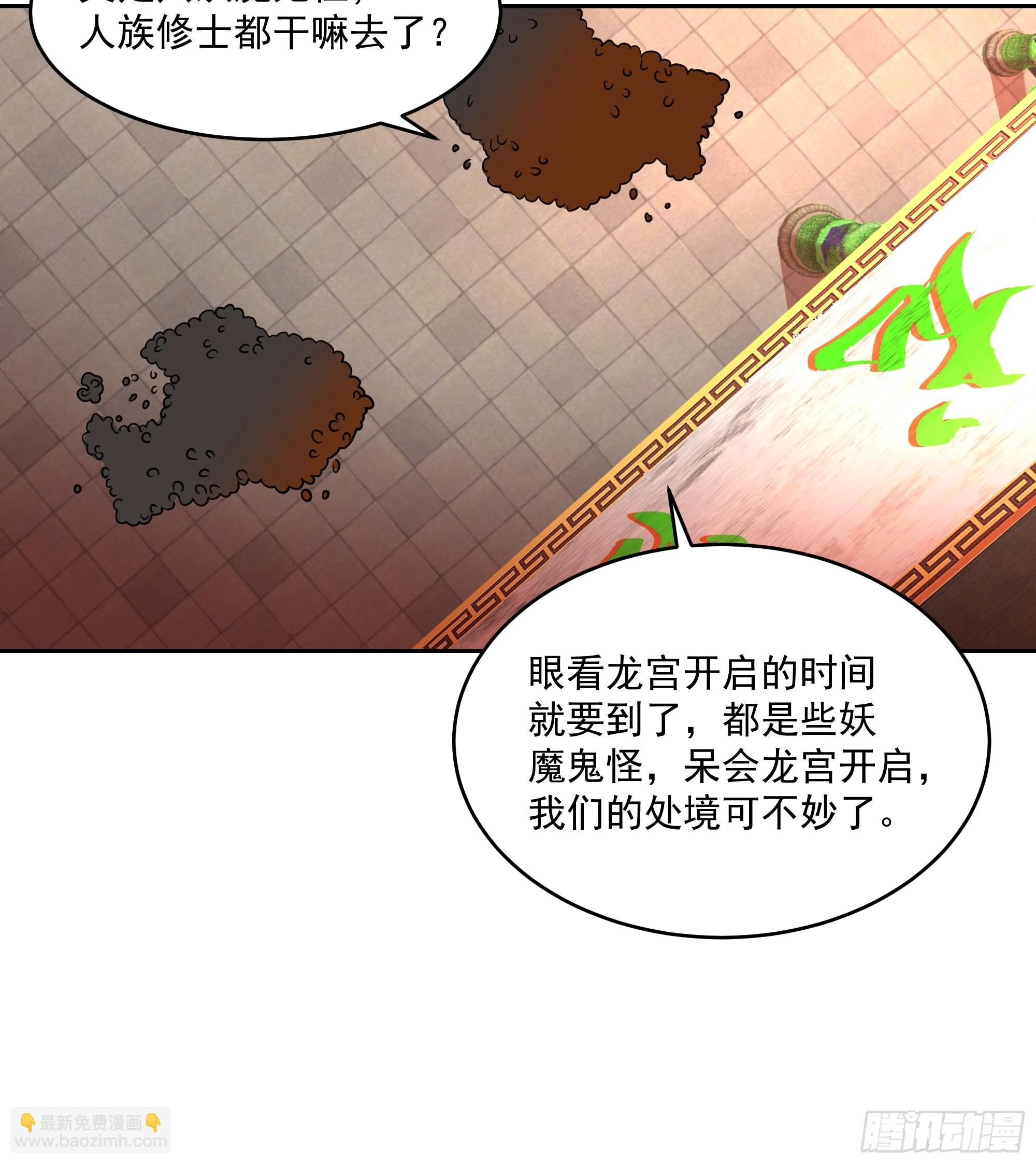 龙宫私斗8