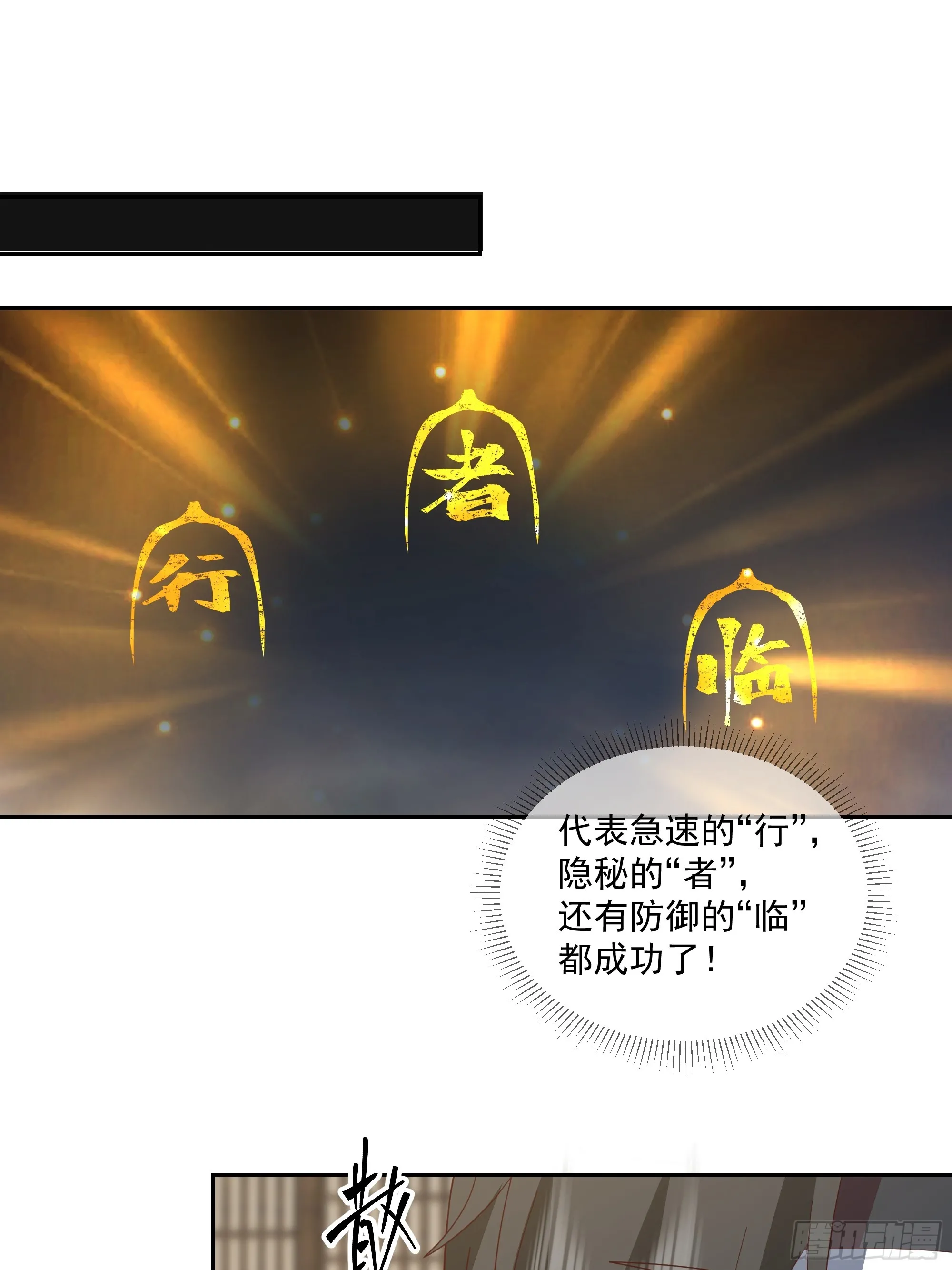 灵台刻箓31