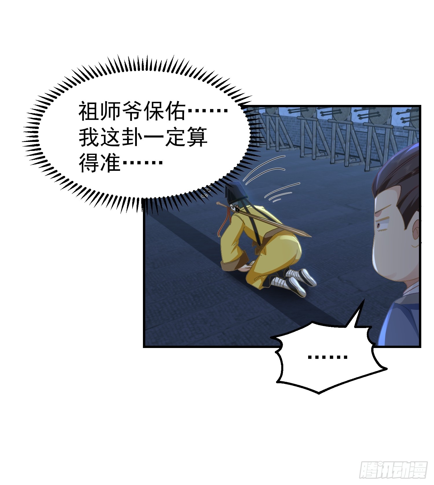 公款上青楼23