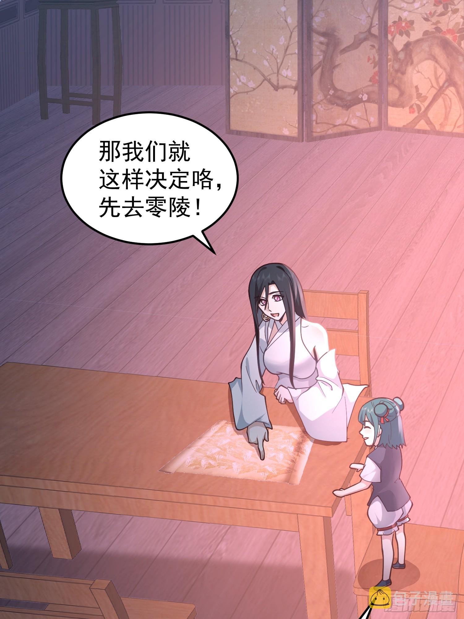 天心剑典24