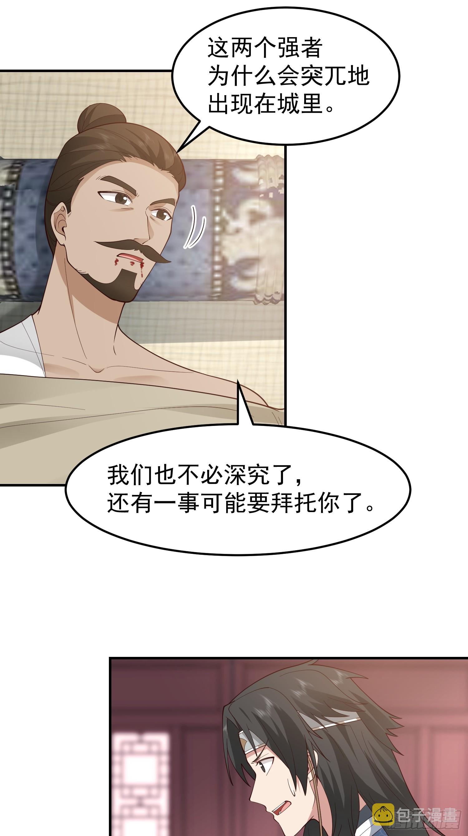 管不平受了点轻伤27