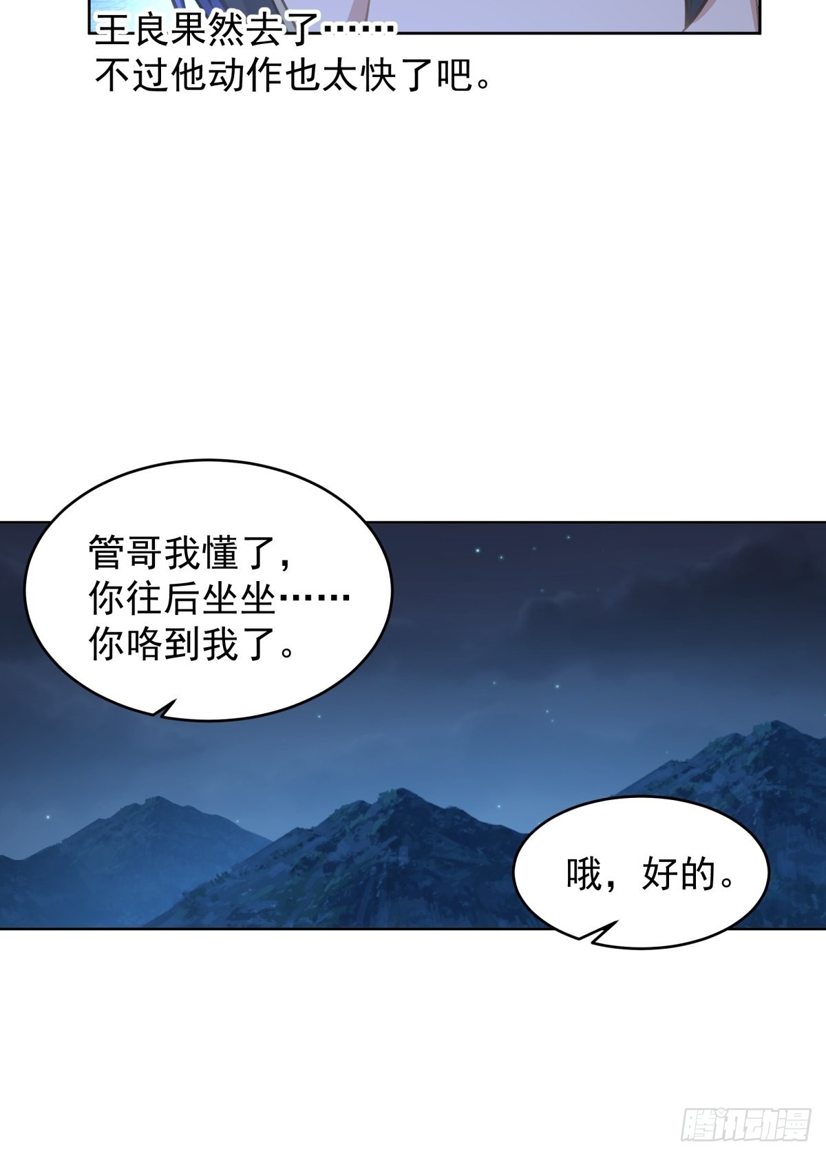 妖魔为祸30
