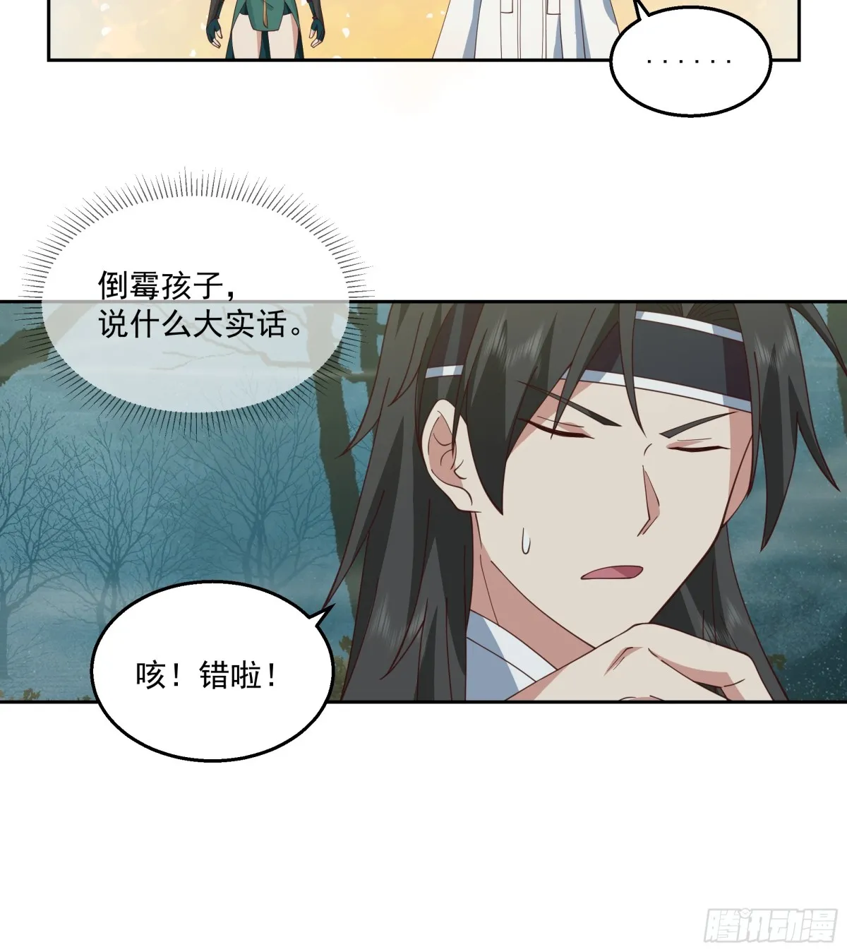 有一类妖我不杀27