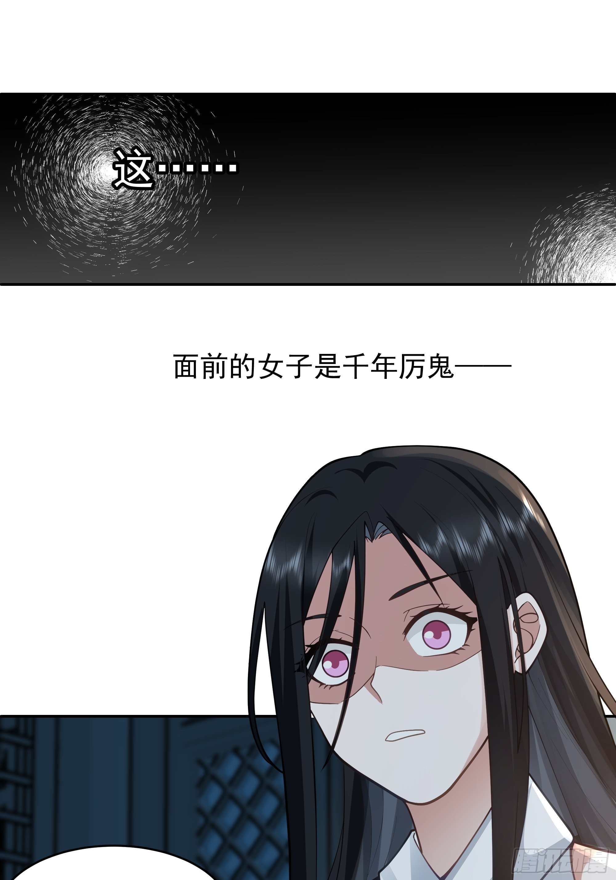 我有一卷降妖谱44