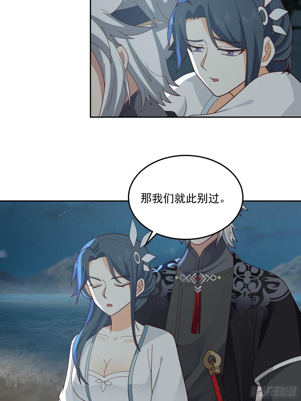 你身上有她的香水味37
