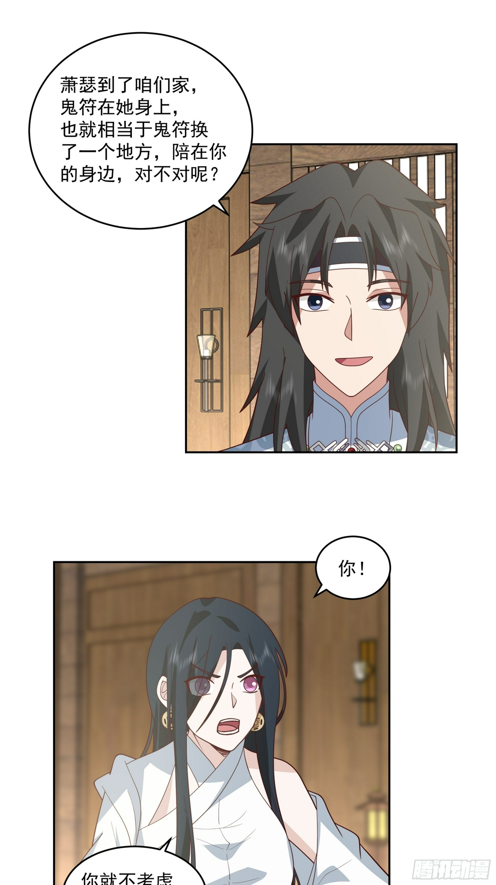 师父找上门6