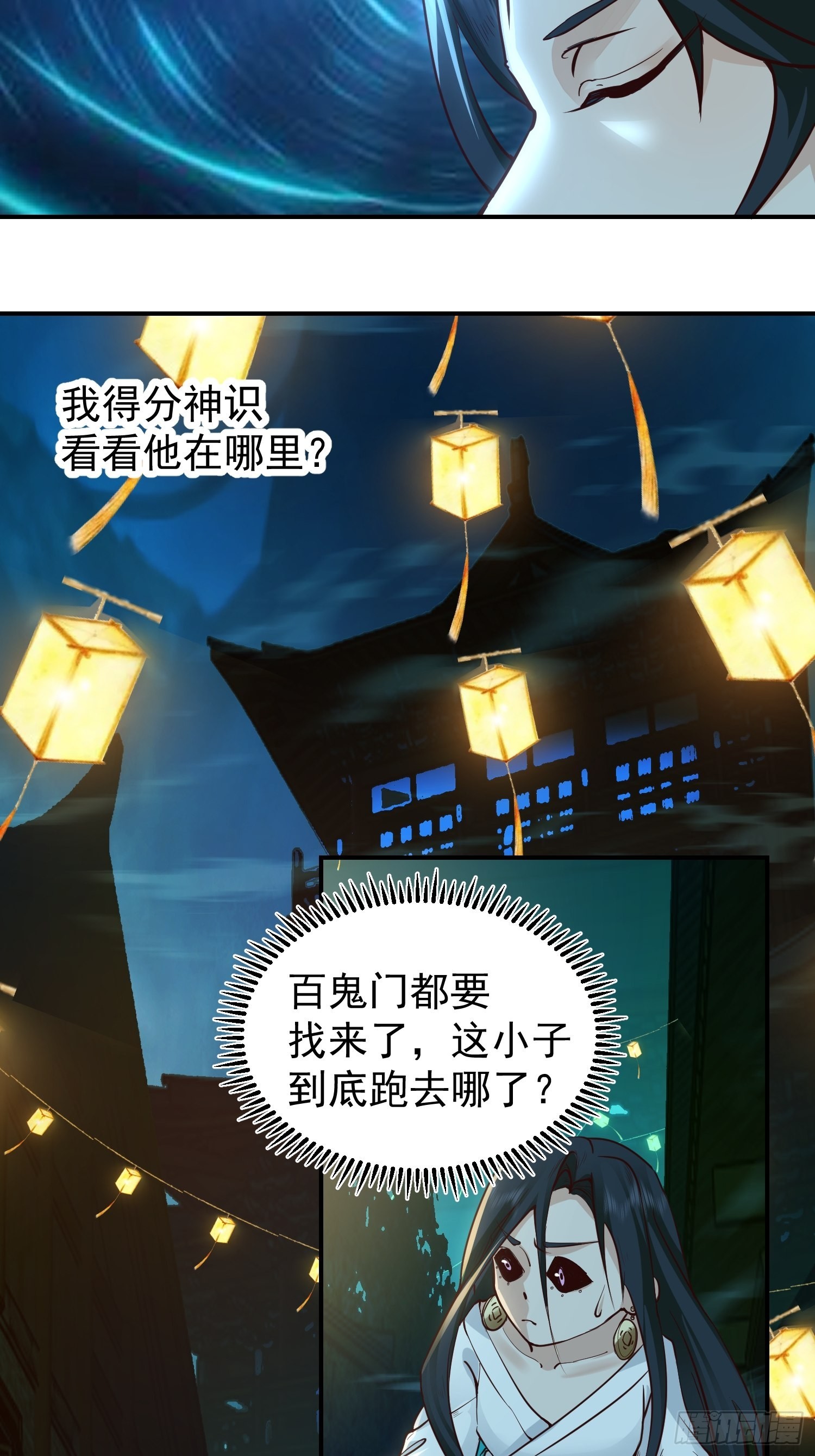 骗术的较量19
