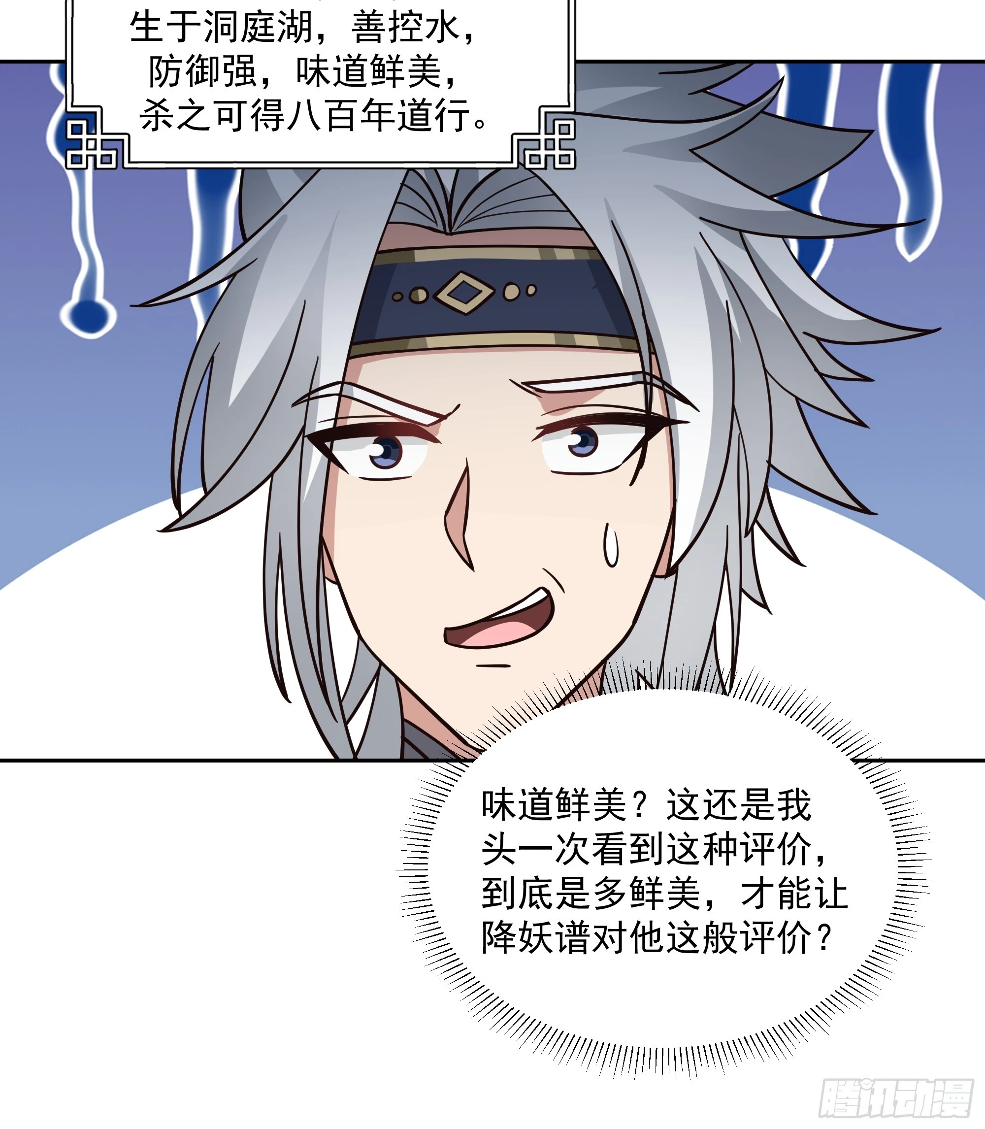 江底龙宫33