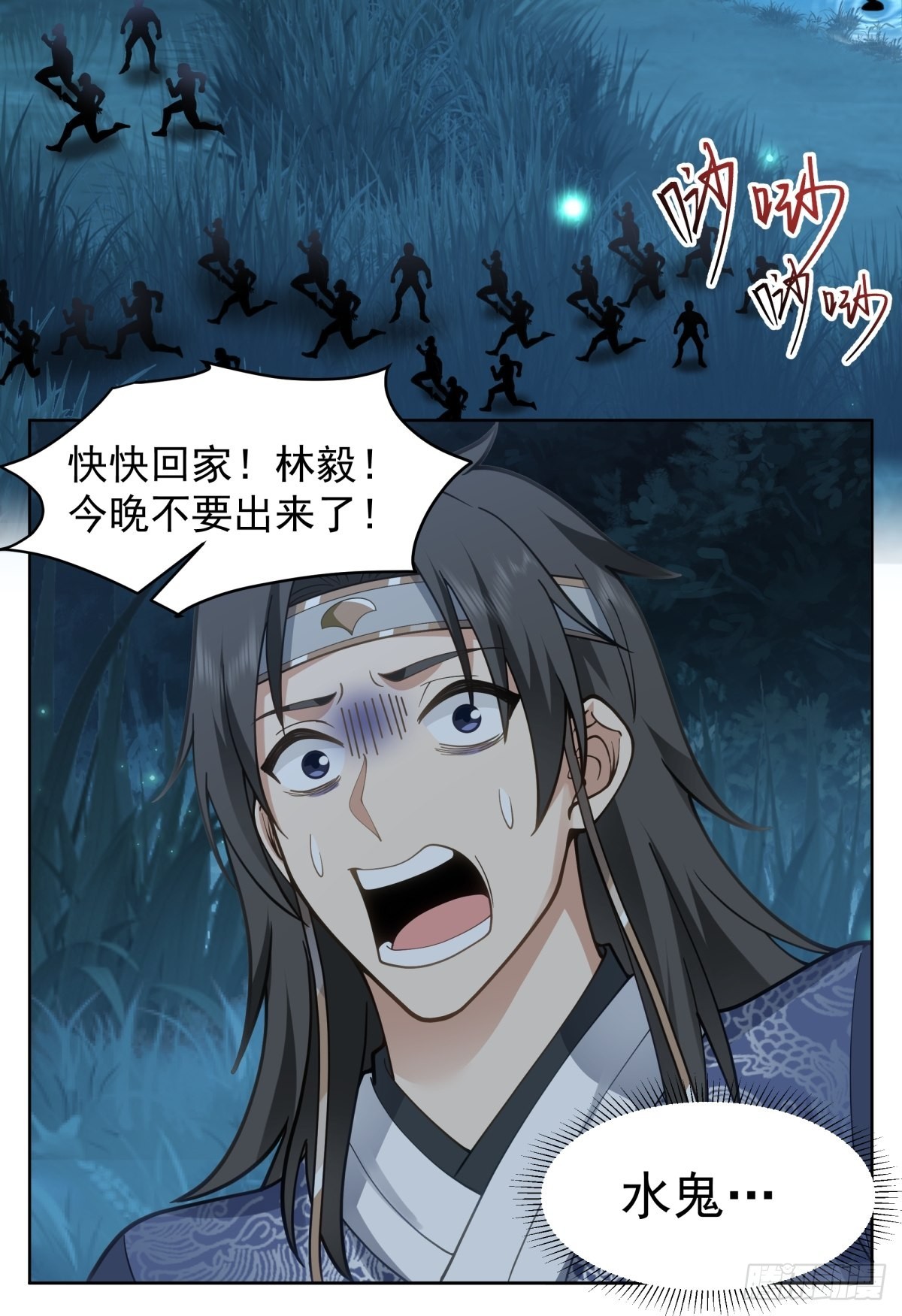 我有一卷降妖谱31