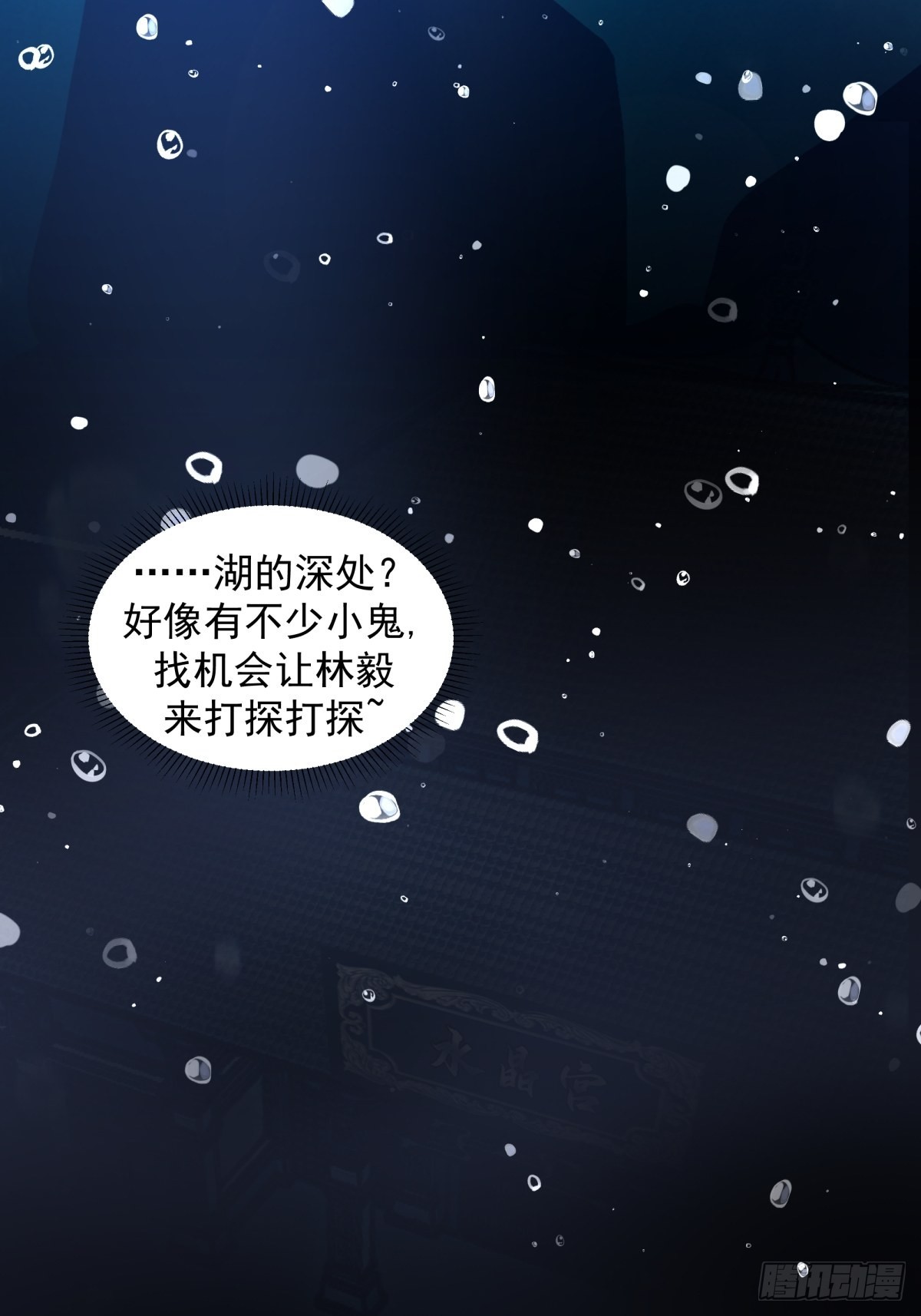 魅魔？！41
