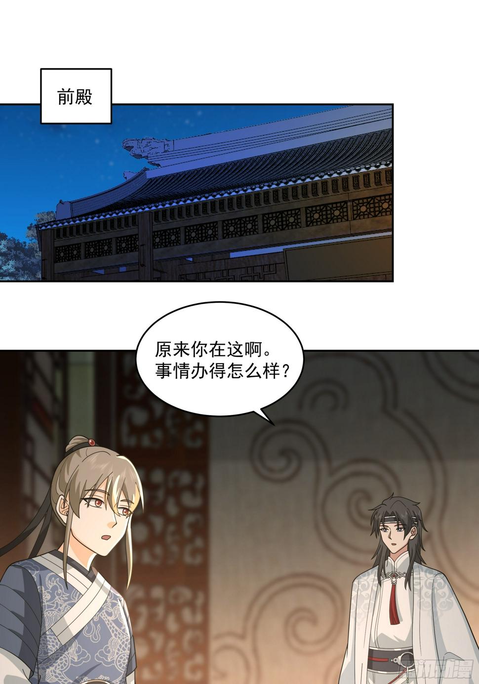 梁王世子21