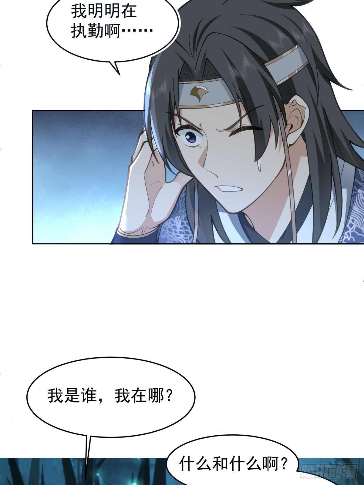 我有一卷降妖谱25