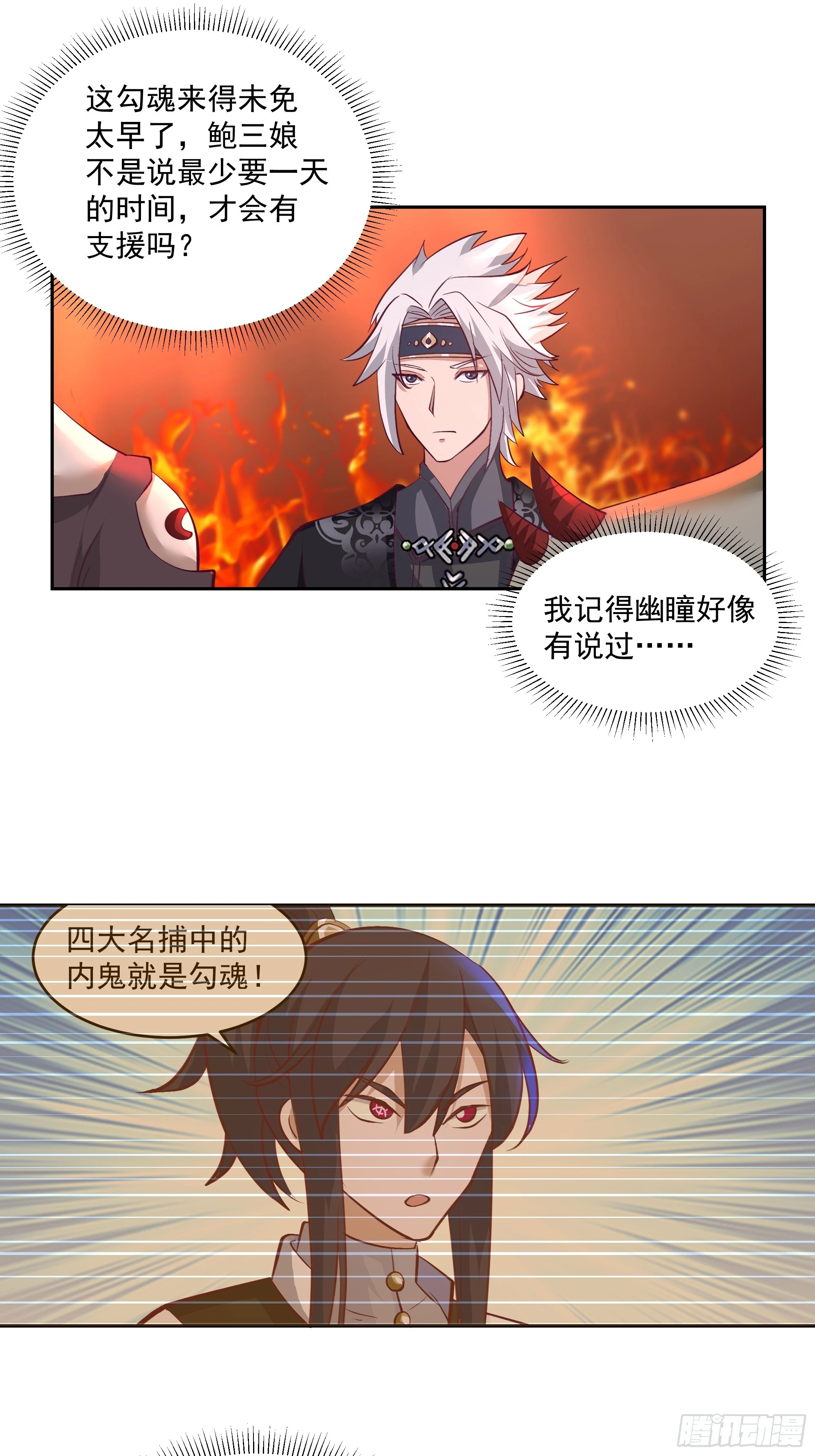 龙宫私斗31