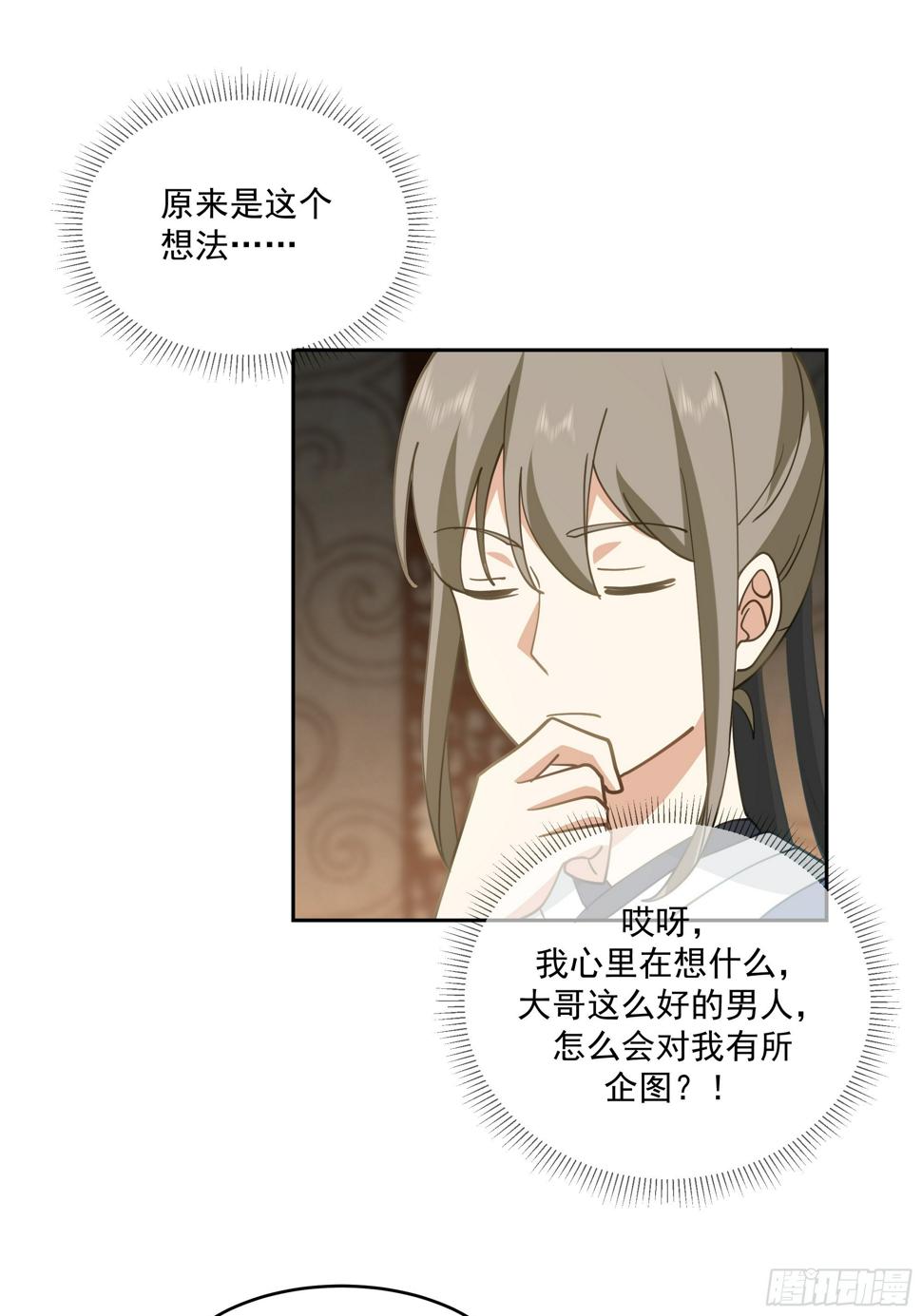 梁王世子26