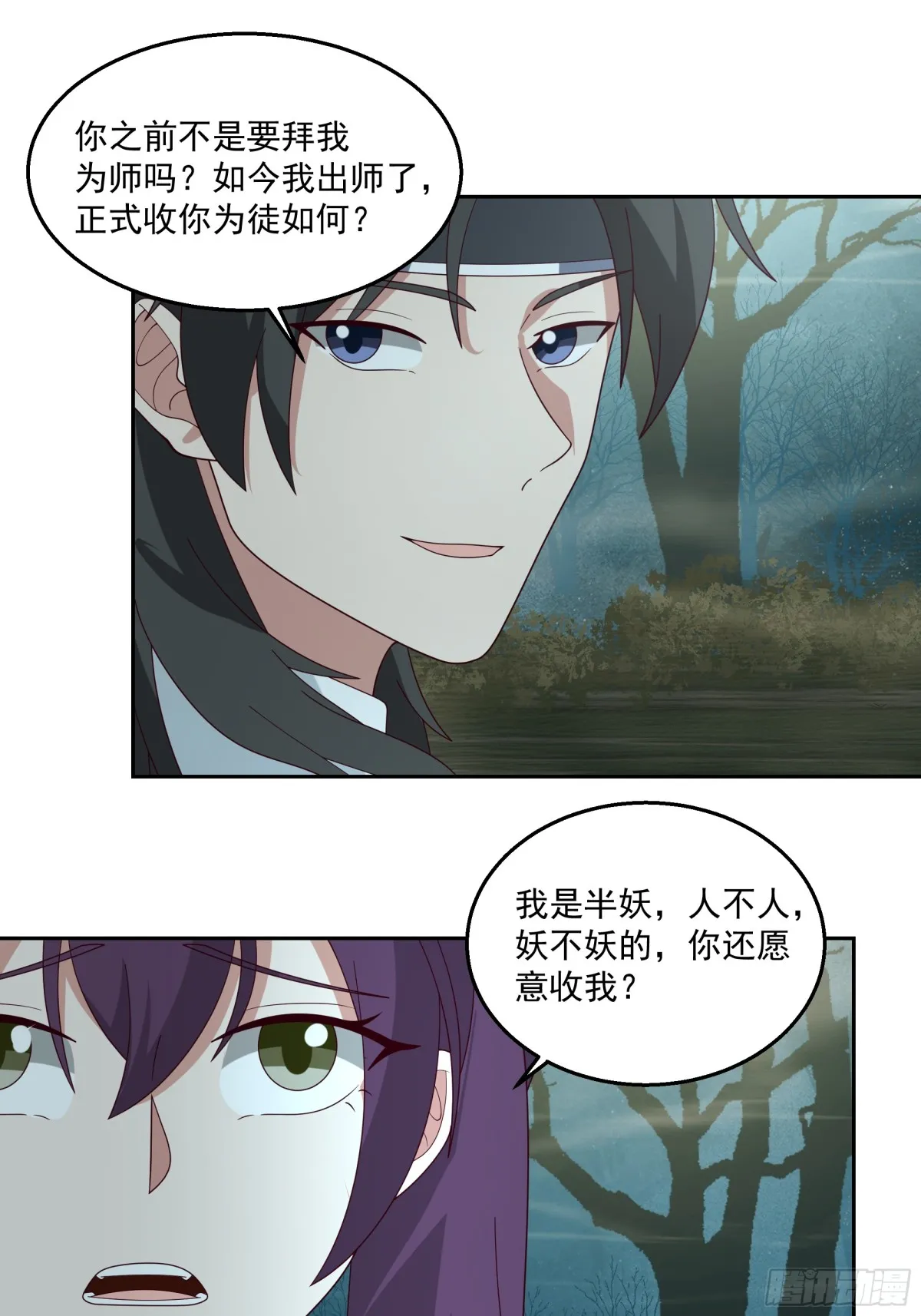 有一类妖我不杀23