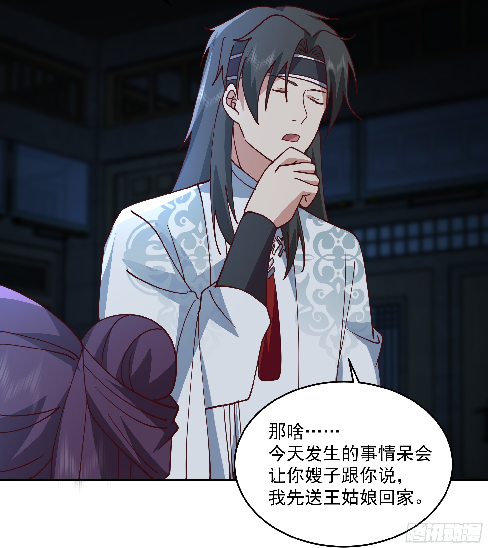 妖王找上门31