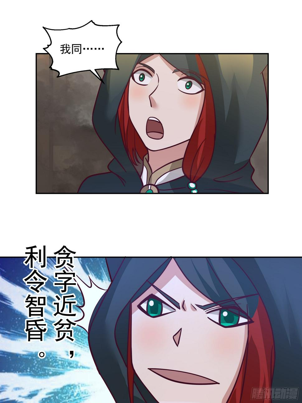 你被逮捕了17