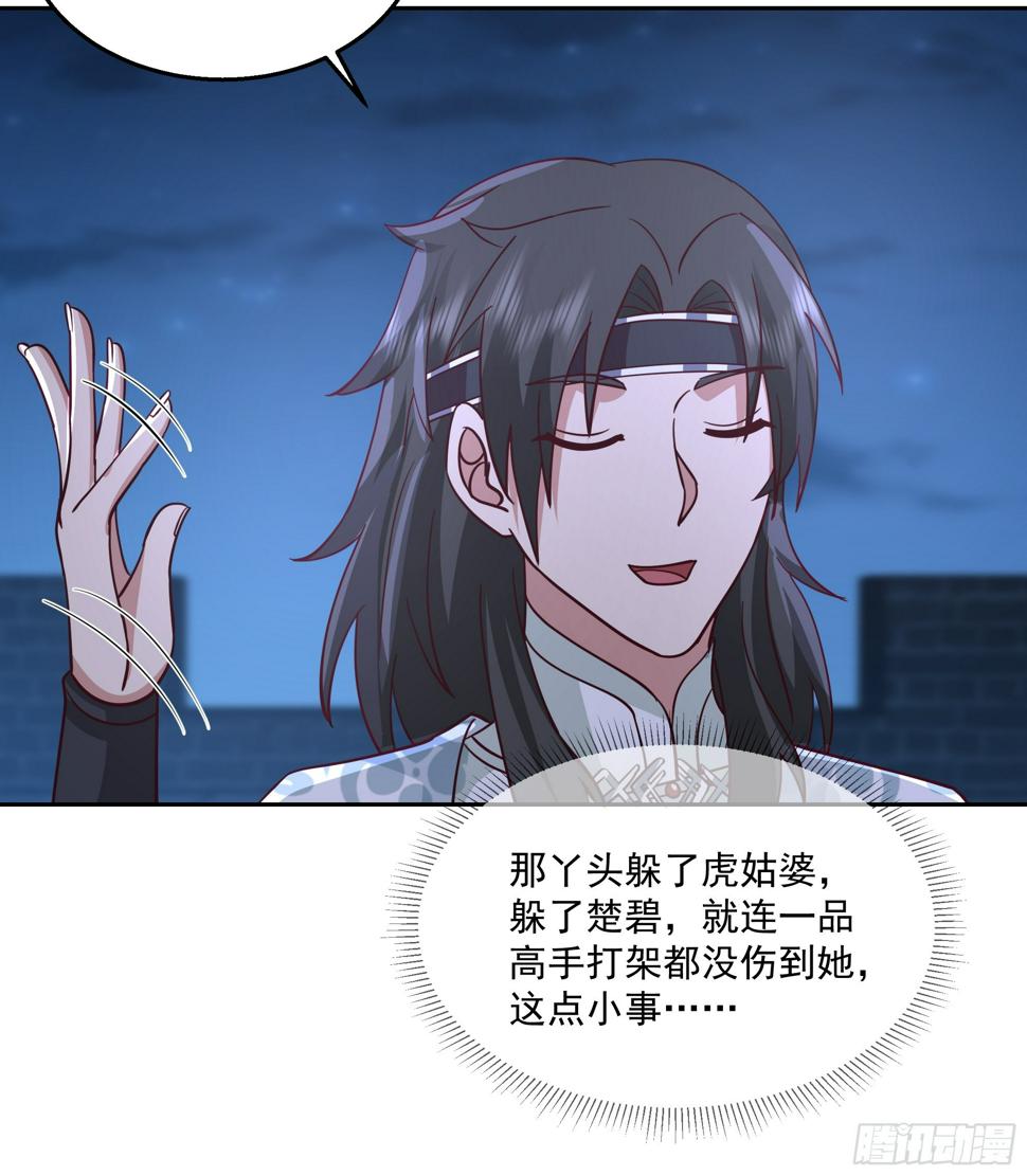通缉洞庭君21