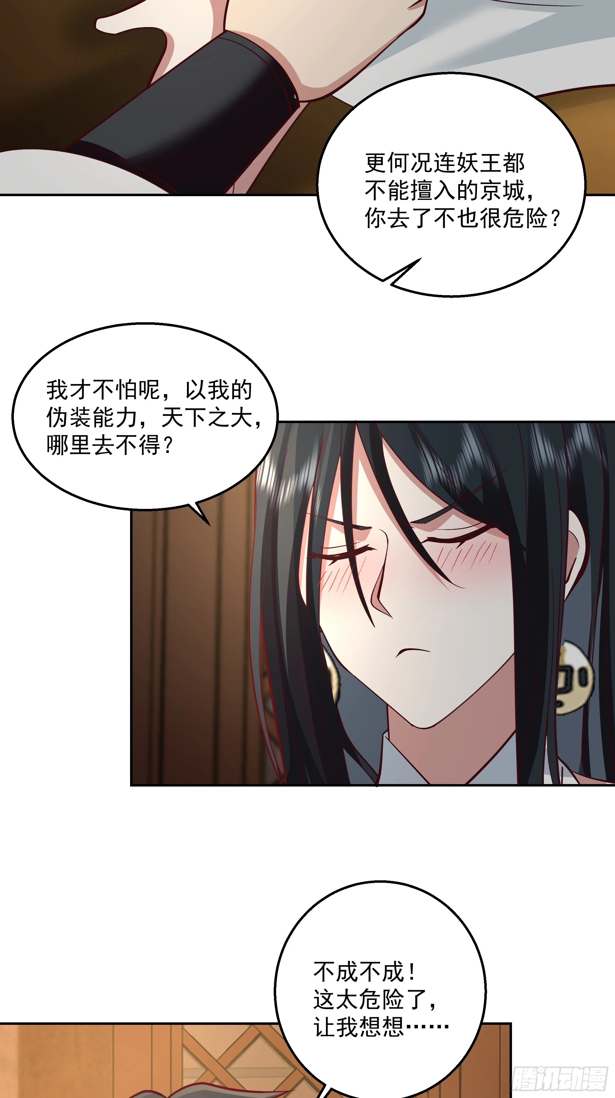 暗礁险滩43