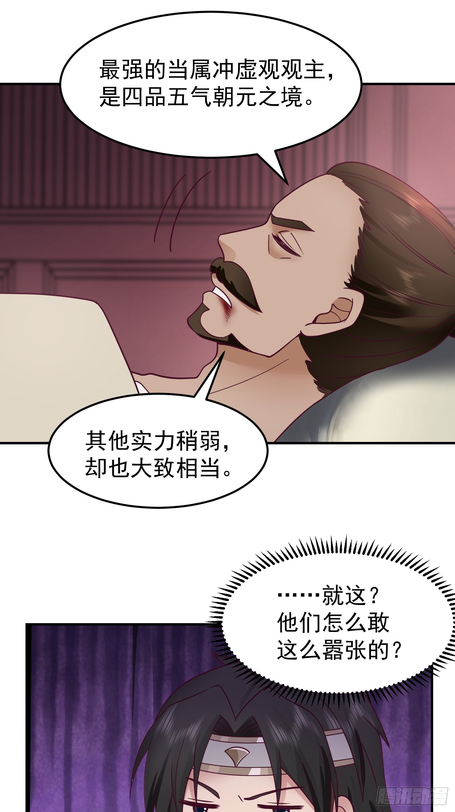 管不平受了点轻伤38