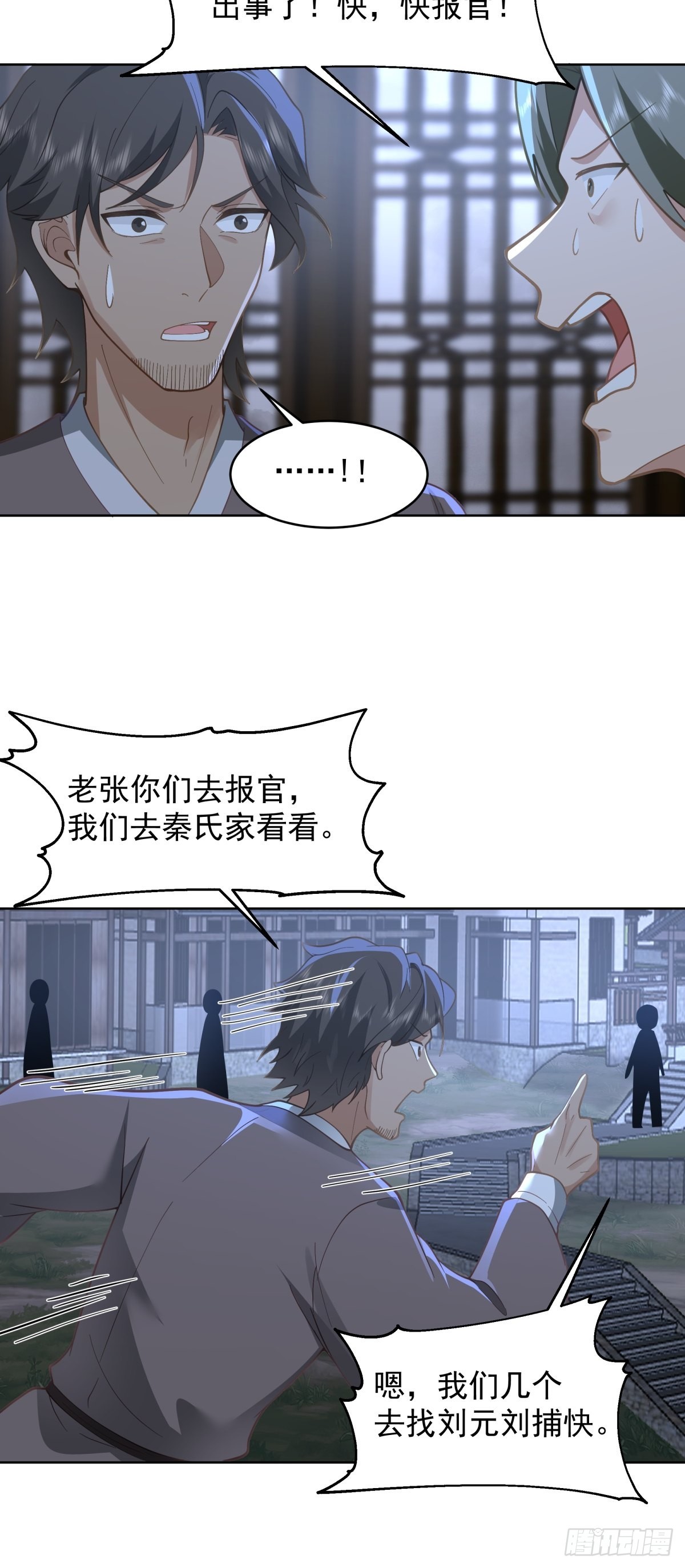 我一个滑铲砍翻一只虎妖6