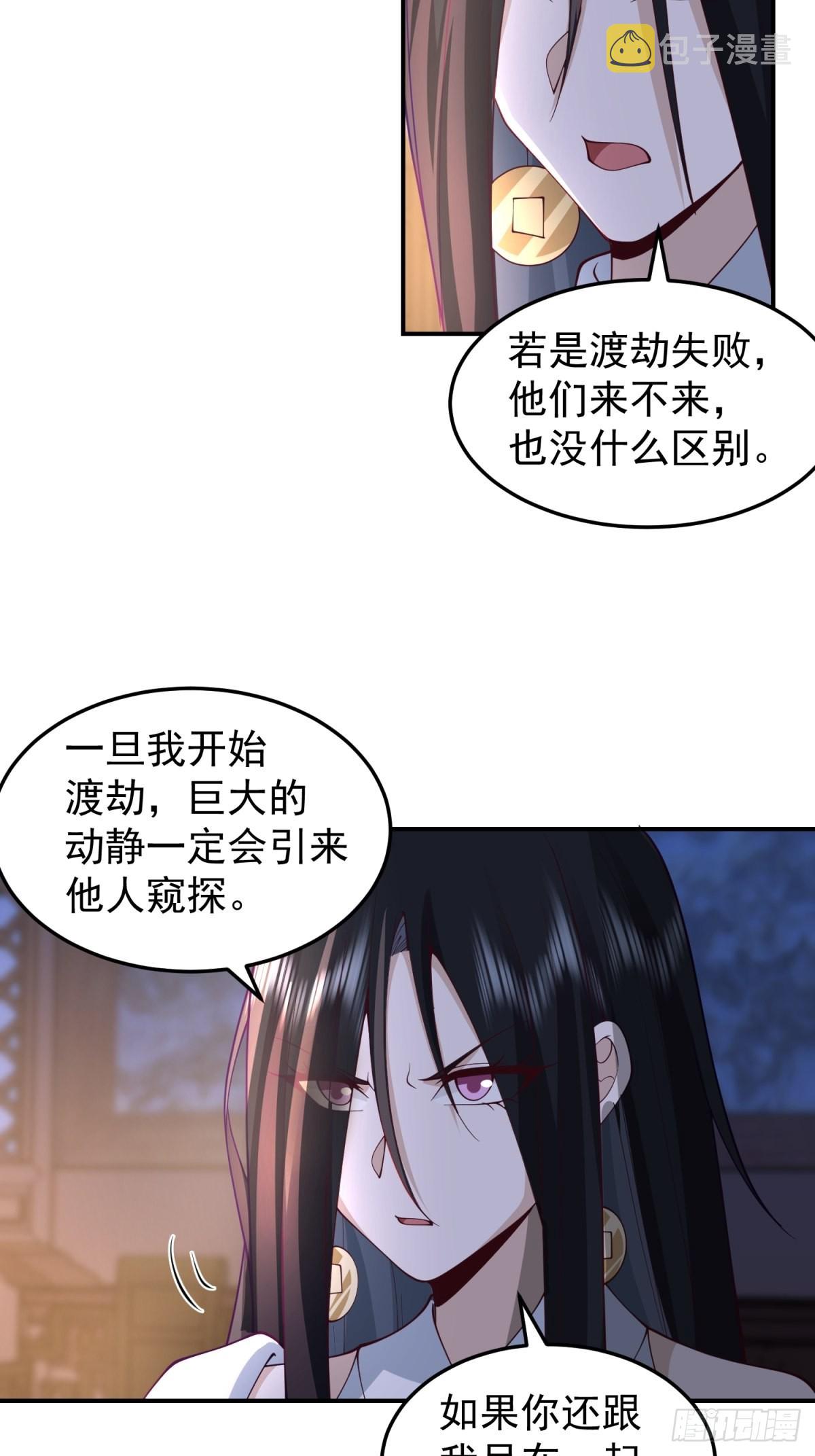 刮骨刀来袭12