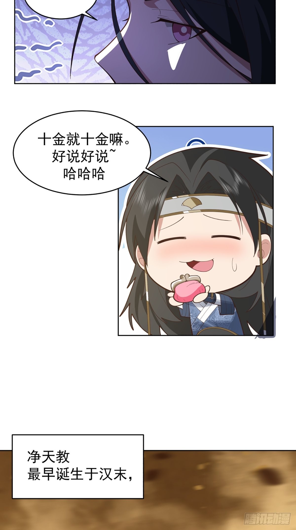 满身符咒的怪人24