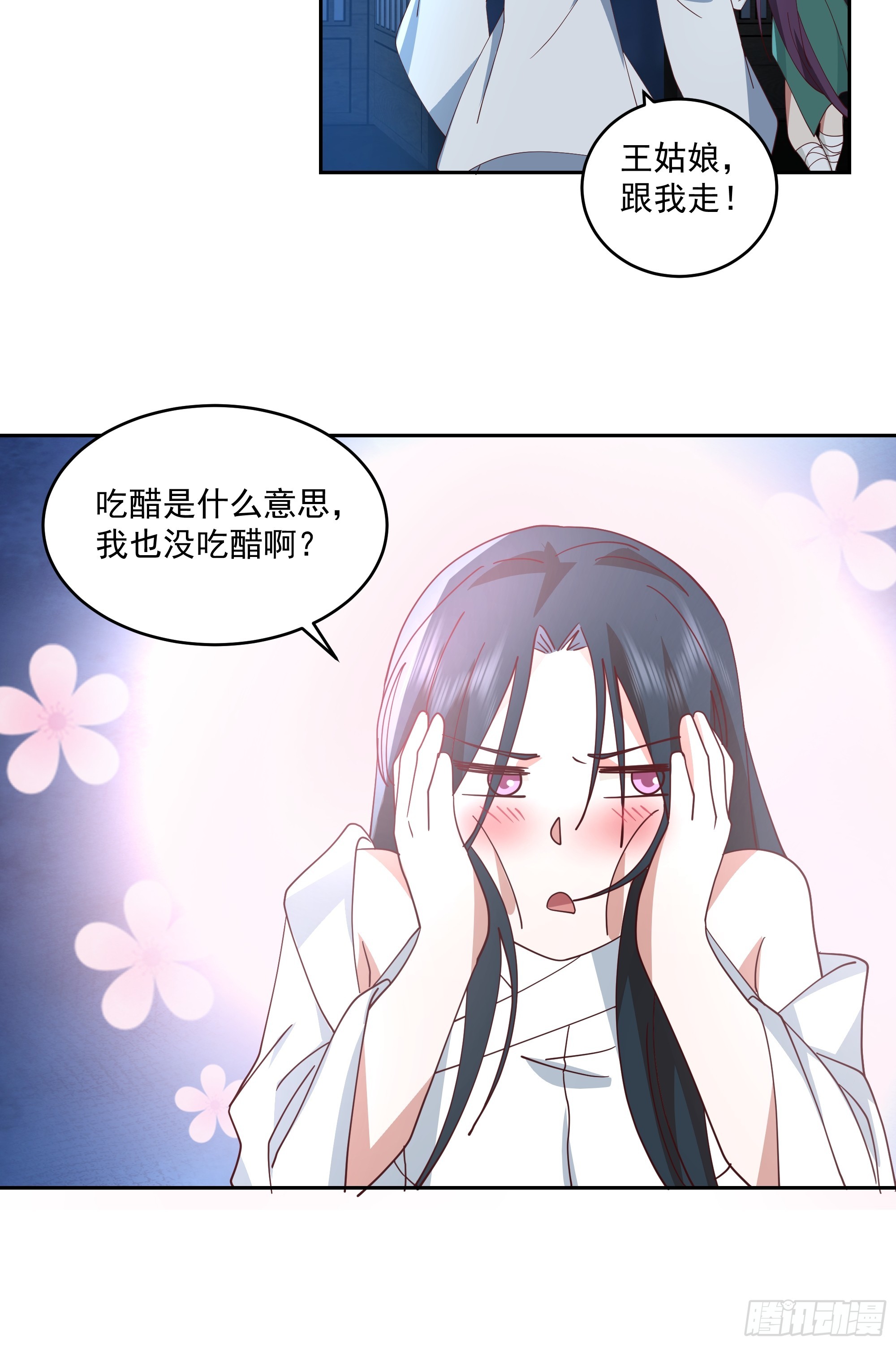 妖王找上门34