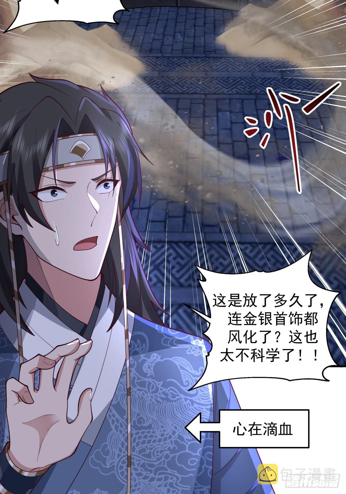 水晶宫女鬼15