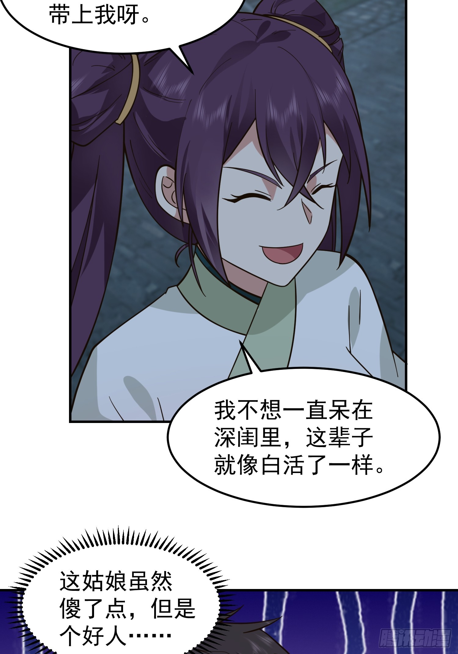 胳膊肘往外拐39