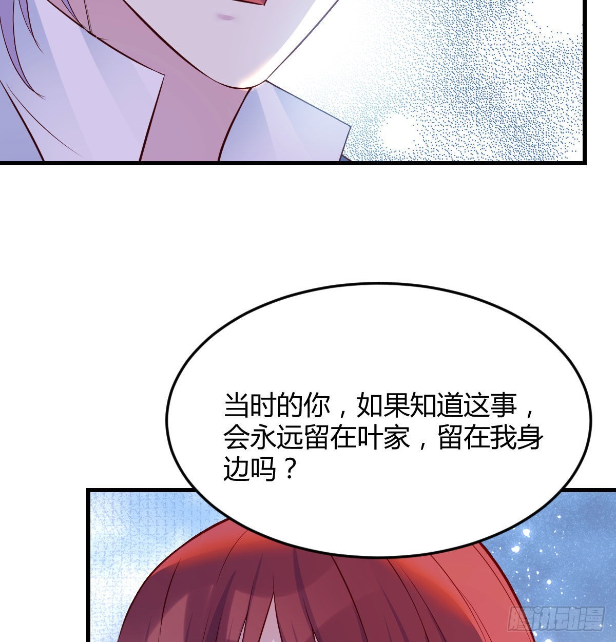 被绑架的儿女8