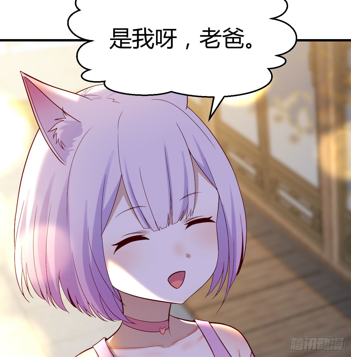 乱我道心的一句老爸18