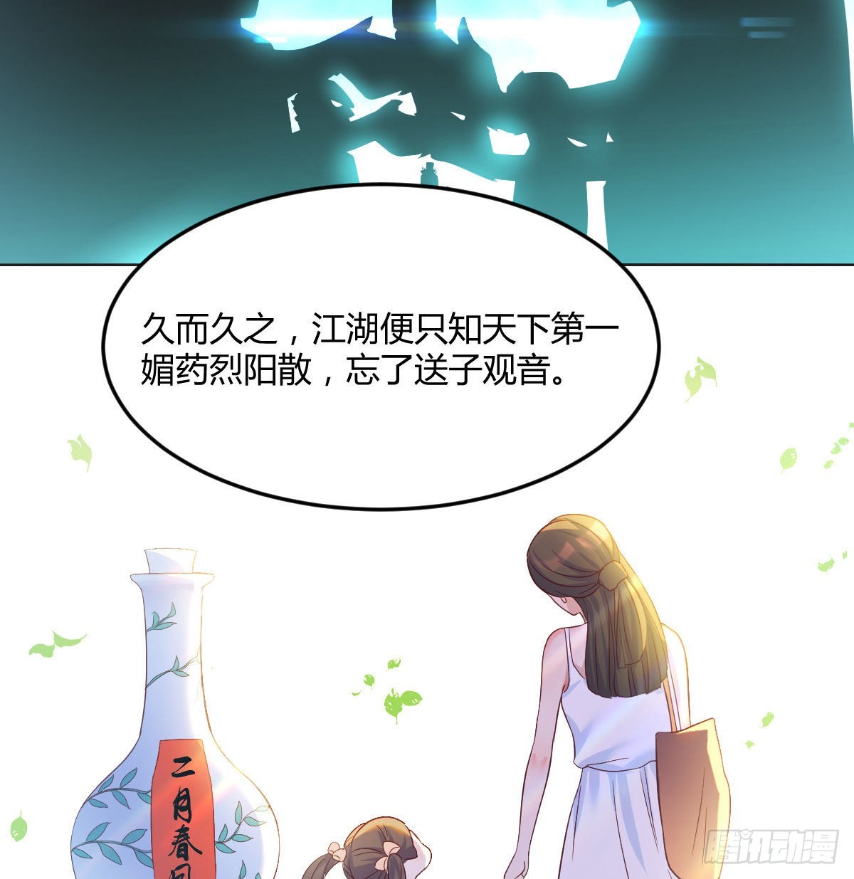 叶听雨出马59