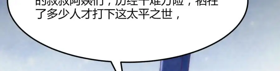 危机四伏103