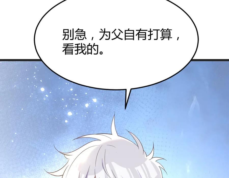 圣尊自有安排122