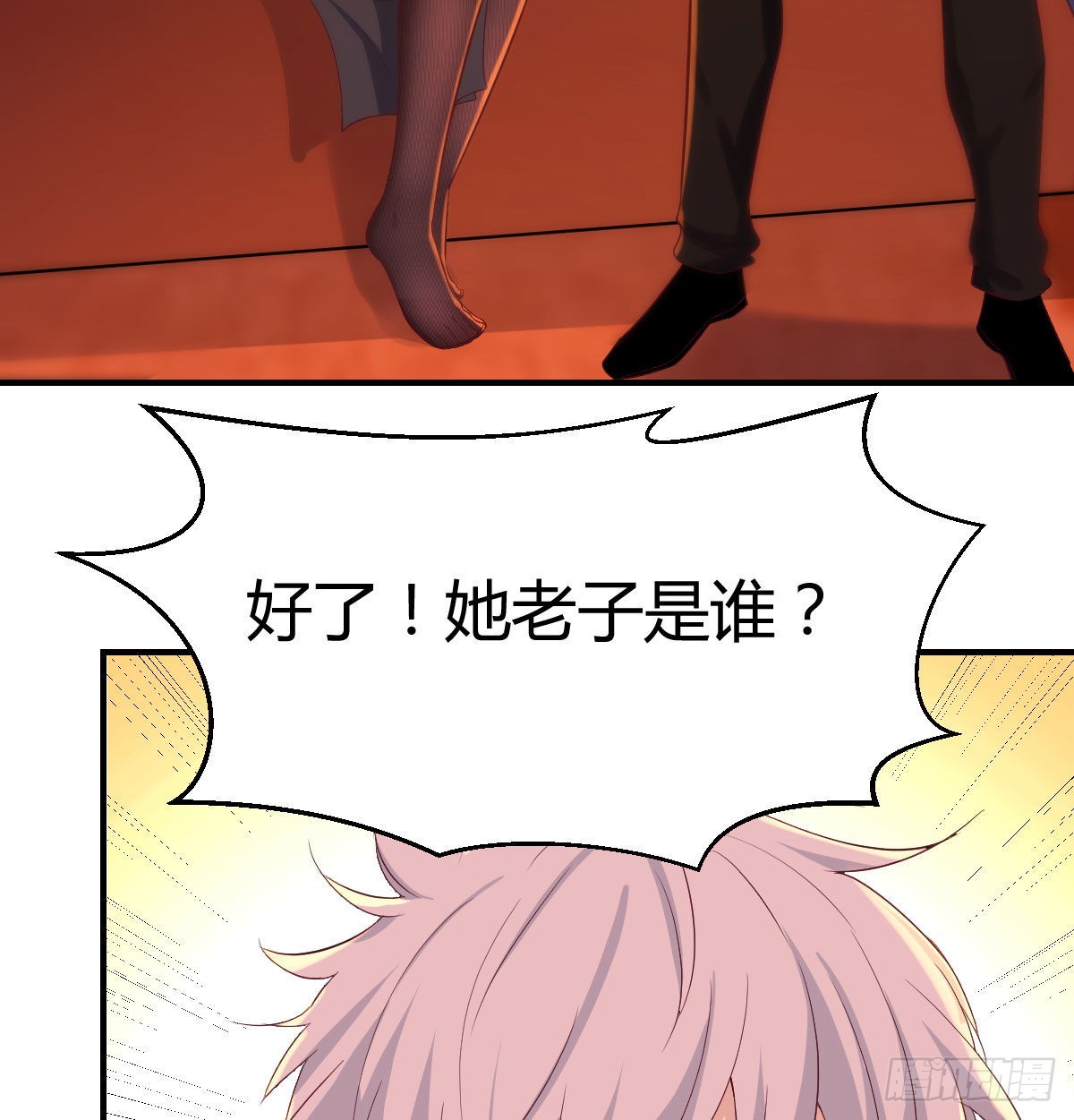 又喜当爹了？！32