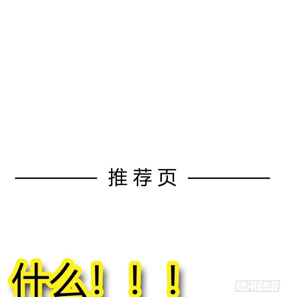 深不可测的小魔女65
