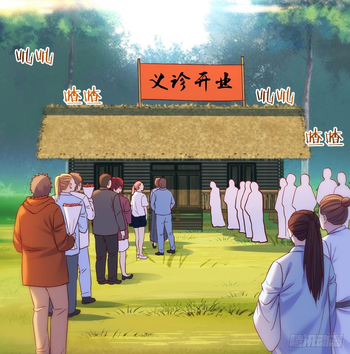 药王谷莲心义诊5