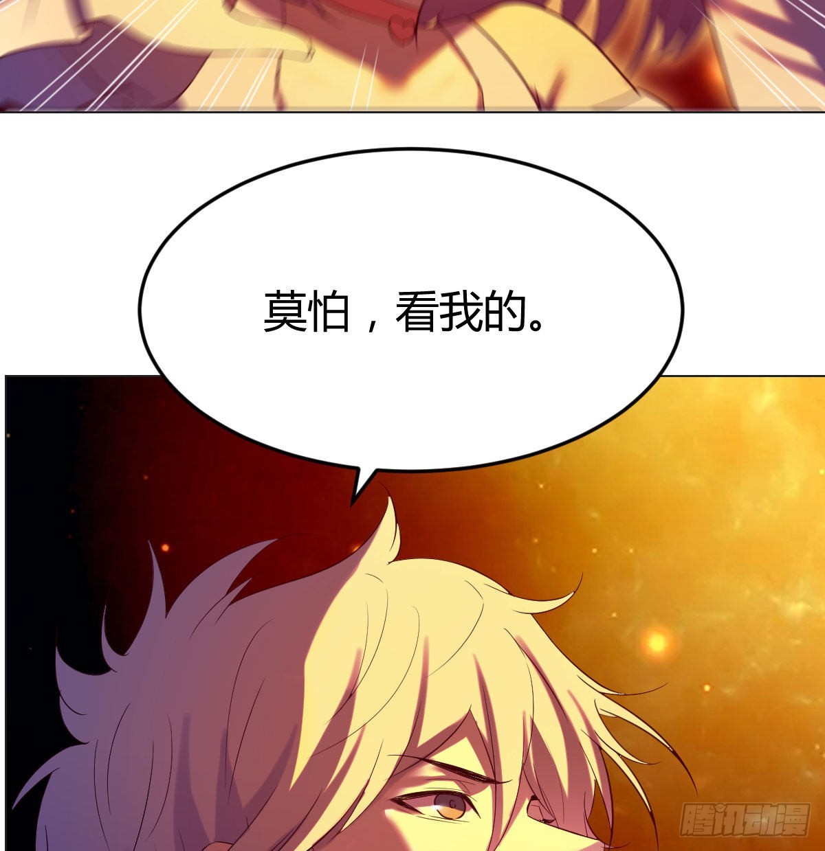 神技移星转斗！35