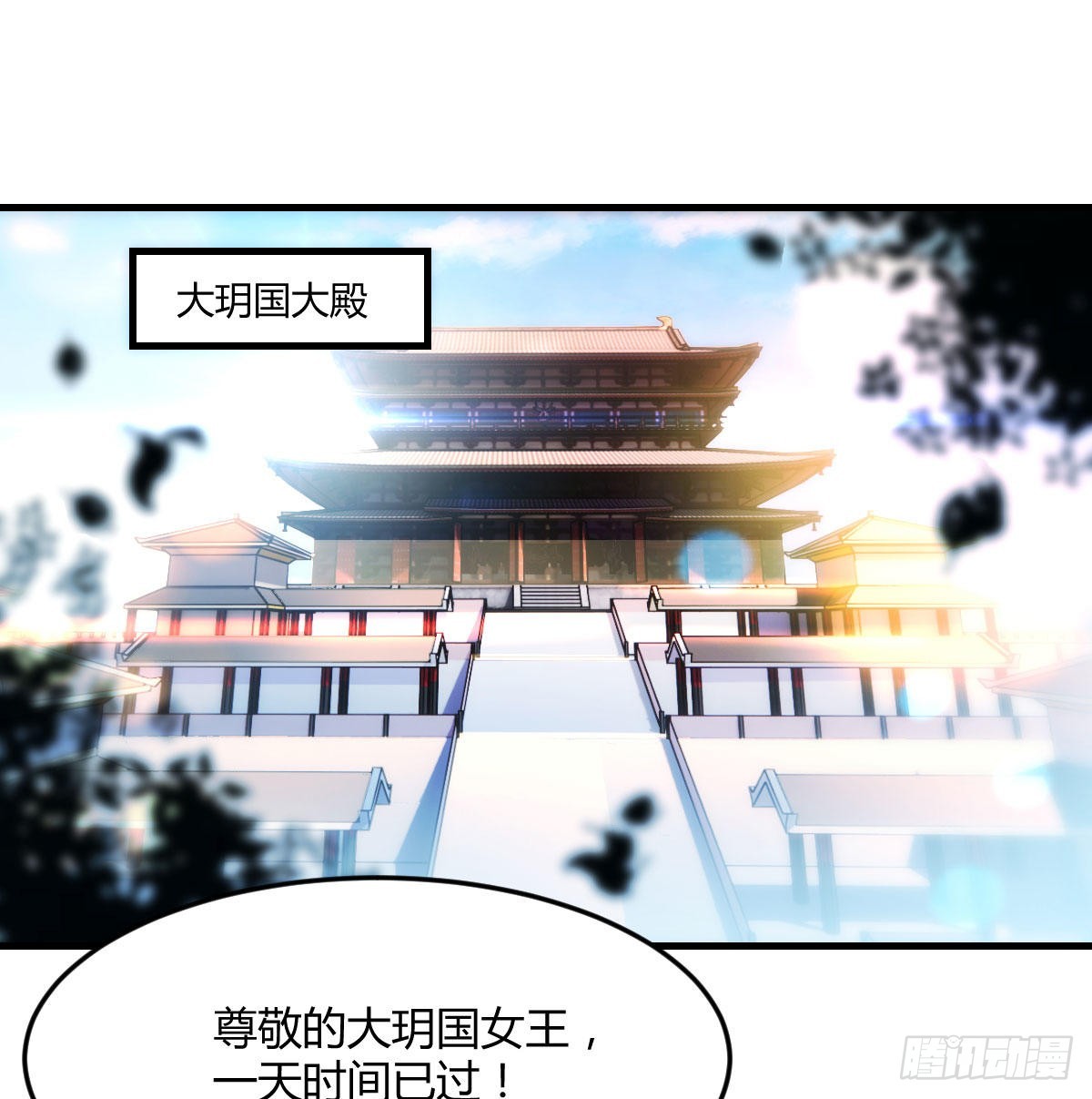 大罗刹国搞事清35