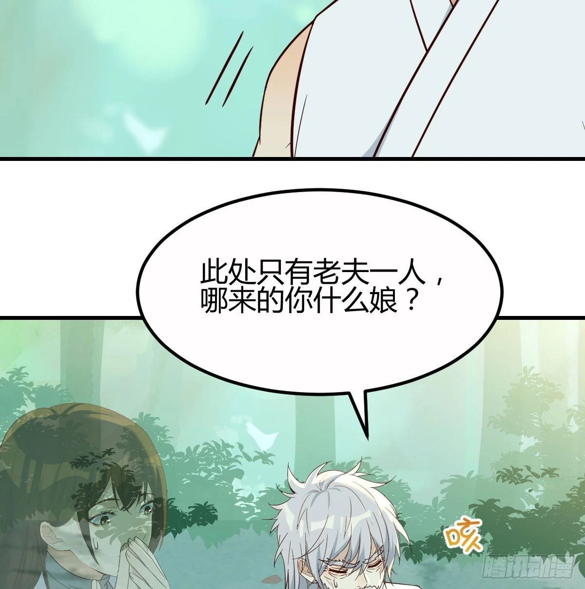 打探隐私不太好吧18