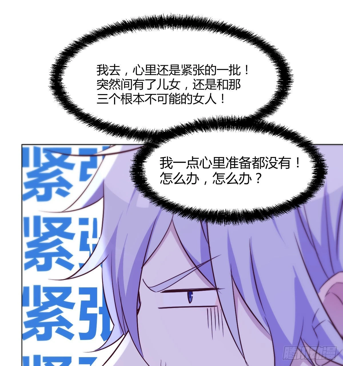 无双谋士文御风64