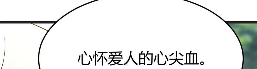 多谢圣尊105