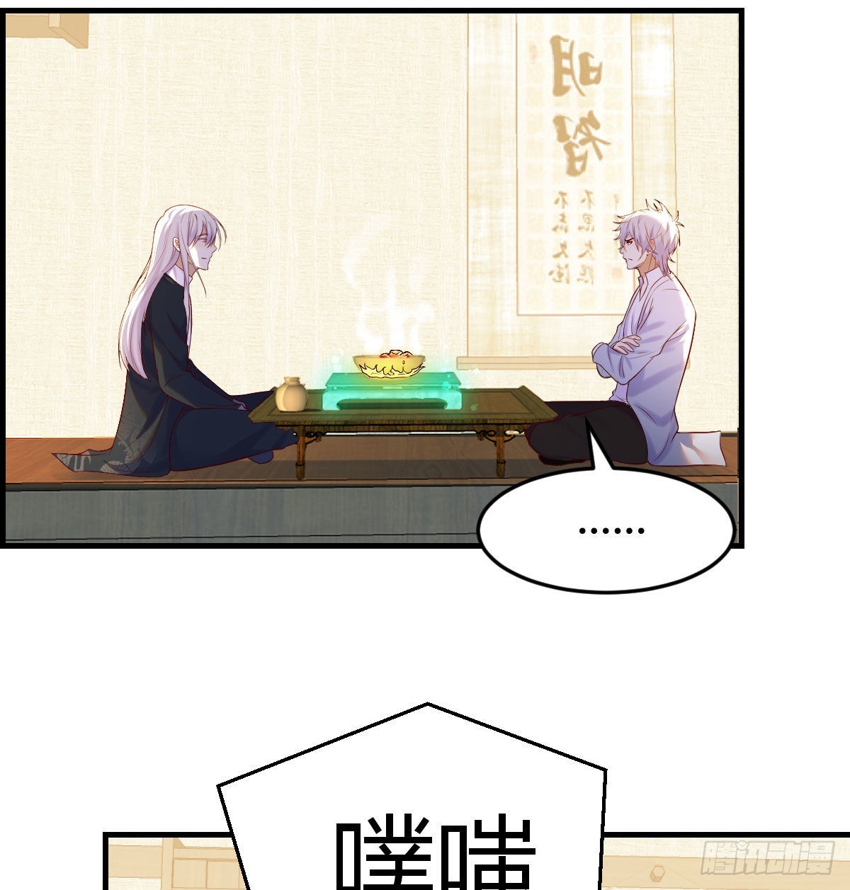天算神术13