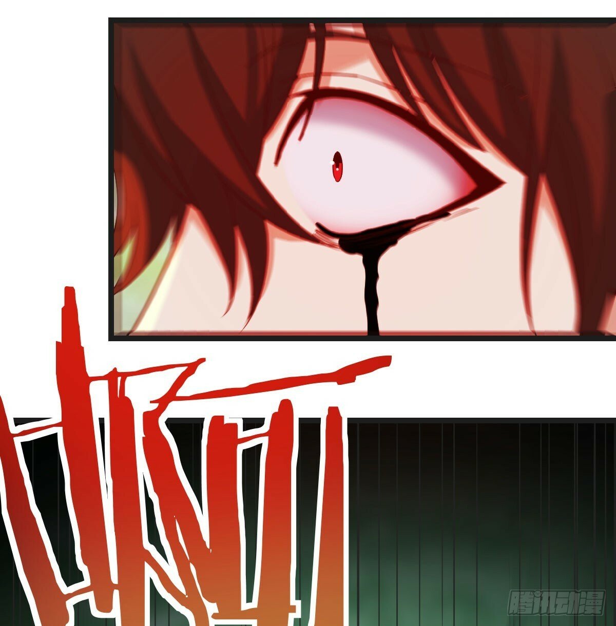 心魔劫10