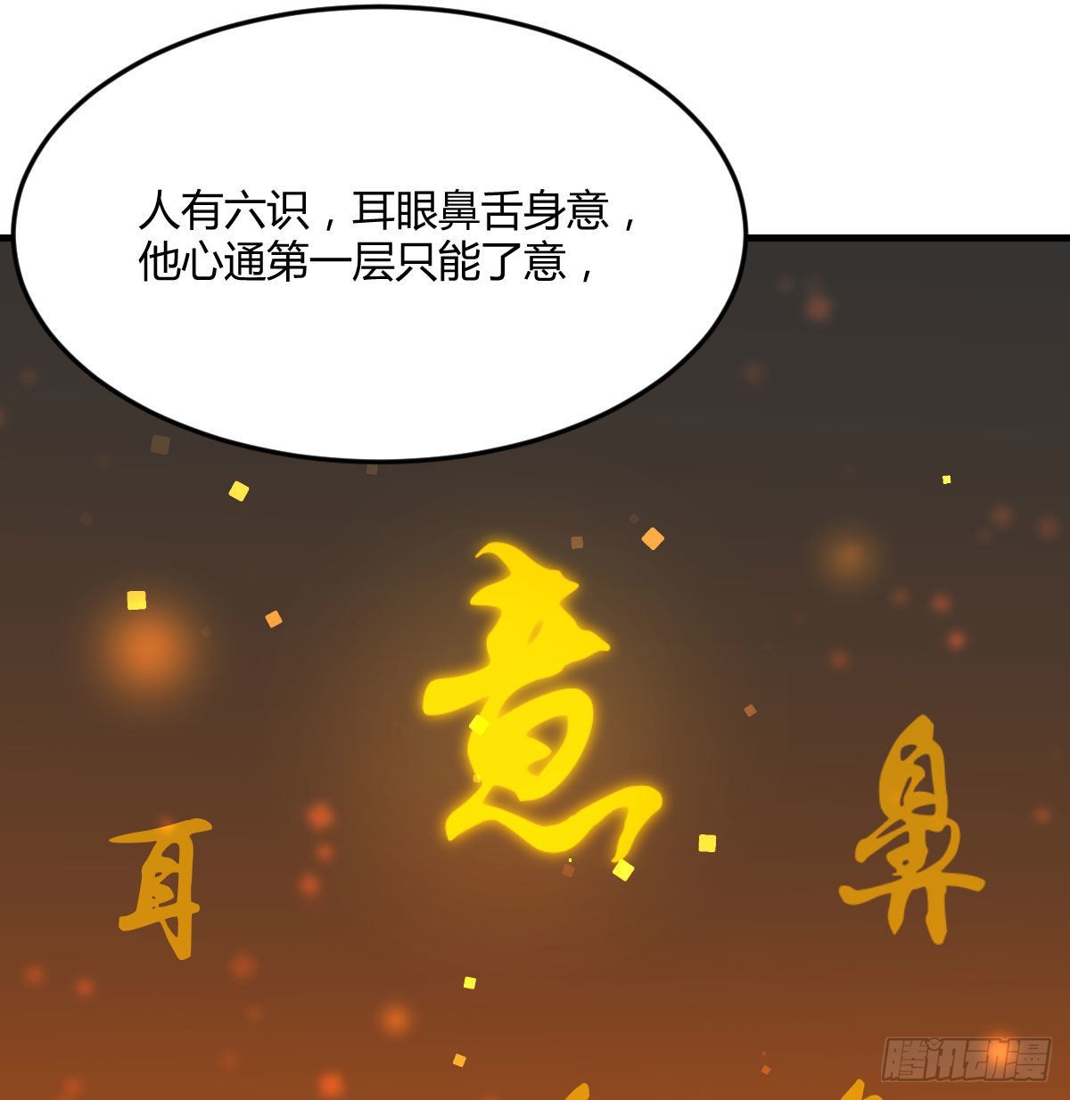 意起之时26