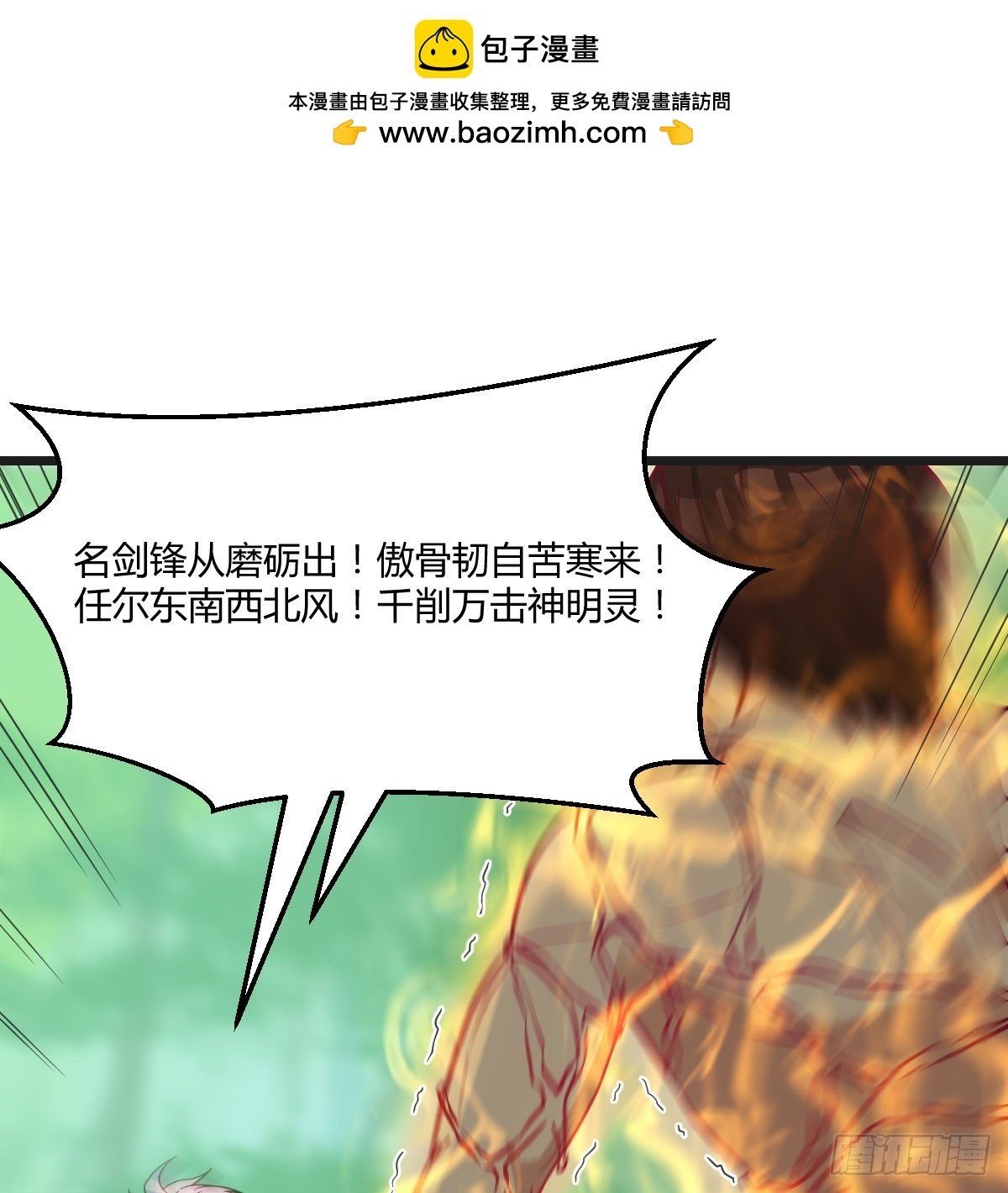 心魔劫1