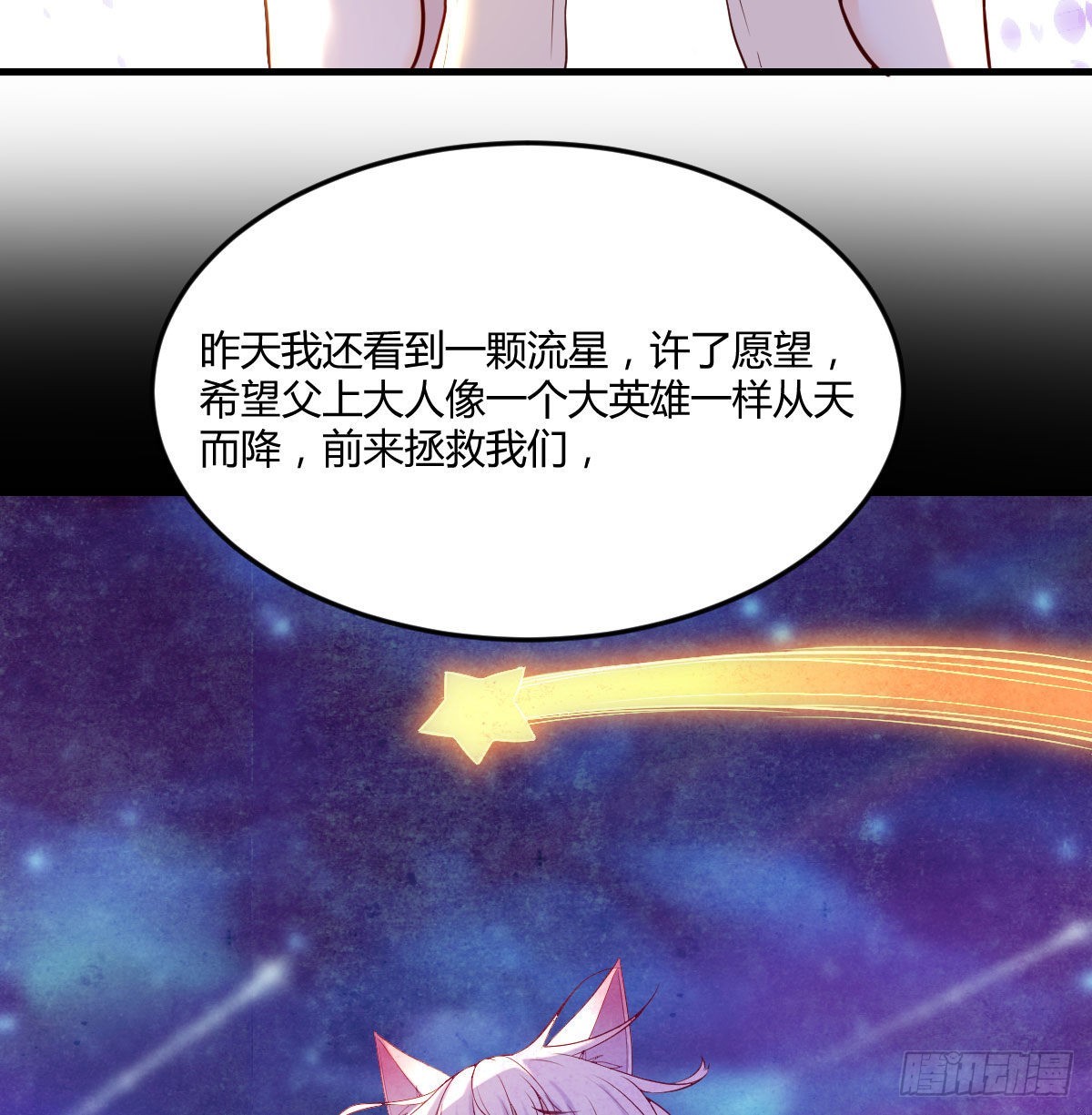 大罗刹国搞事清8