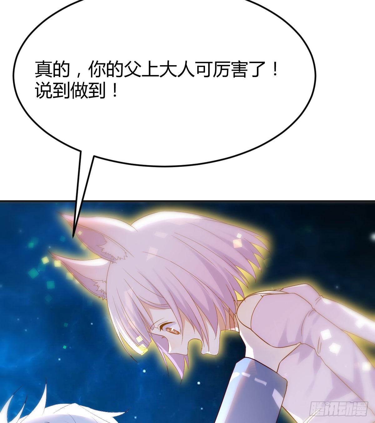 神技移星转斗！68